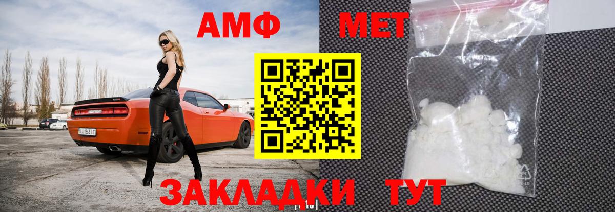 Amphetamine  Вход с VPN  мега ТОР  Амфетамин 97%  Армавир 