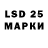 Лсд 25 экстази кислота Alexandre Galin