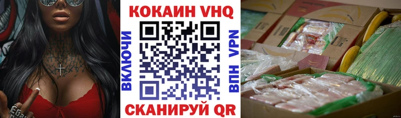 Cocaine Перу  Армавир 