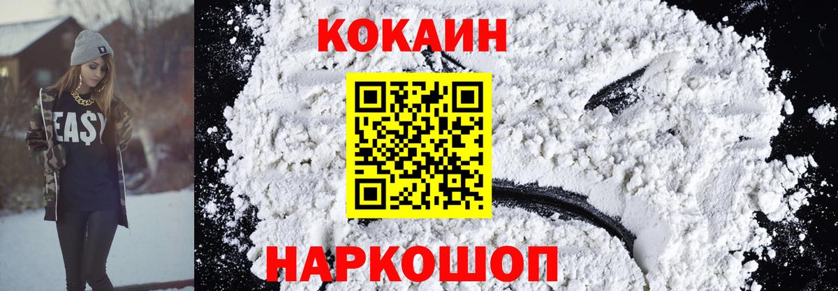 Армавир  КОКАИН 98%  Кокаин  Вход с VPN  Кокаин Fish Scale 