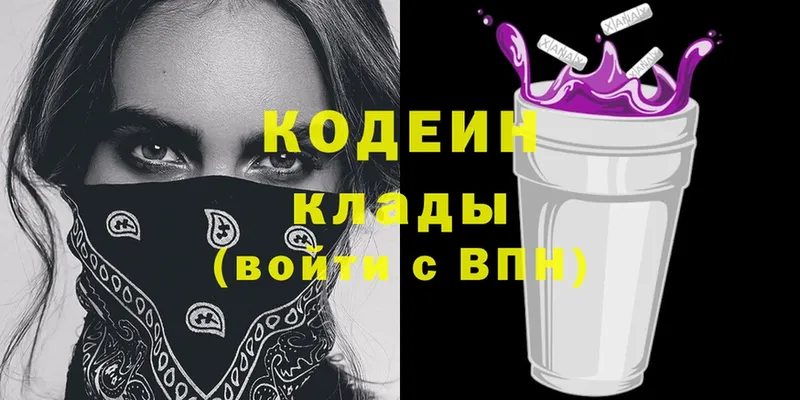 Кодеиновый сироп Lean напиток Lean (лин)  где купить наркоту  Армавир 