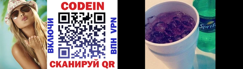 Кодеиновый сироп Lean напиток Lean (лин)  Армавир 