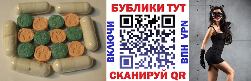 Экстази диски  MEGA ССЫЛКА  Армавир 