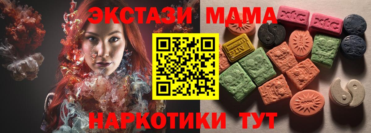 ЭКСТАЗИ 250 мг Армавир