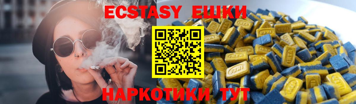 Экстази 280 MDMA  Вход с VPN  площадка формула  ЭКСТАЗИ 280 MDMA  Армавир 