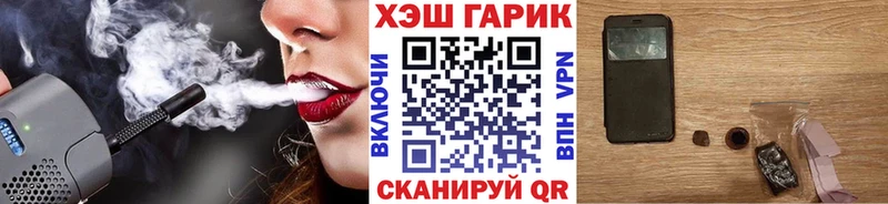 ГАШ Cannabis  что такое наркотик  MEGA как зайти  Армавир 