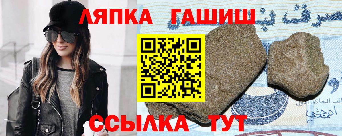 Гашиш Premium  Армавир  ГАШИШ гарик 