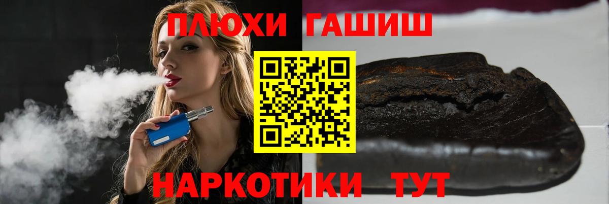 ГАШ Cannabis  ГАШИШ  Армавир  ГАШИШ 40% ТГК  Вход с VPN 