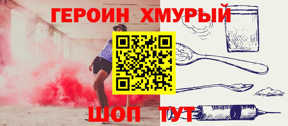 Армавир  Героин афганец  Вход с VPN 