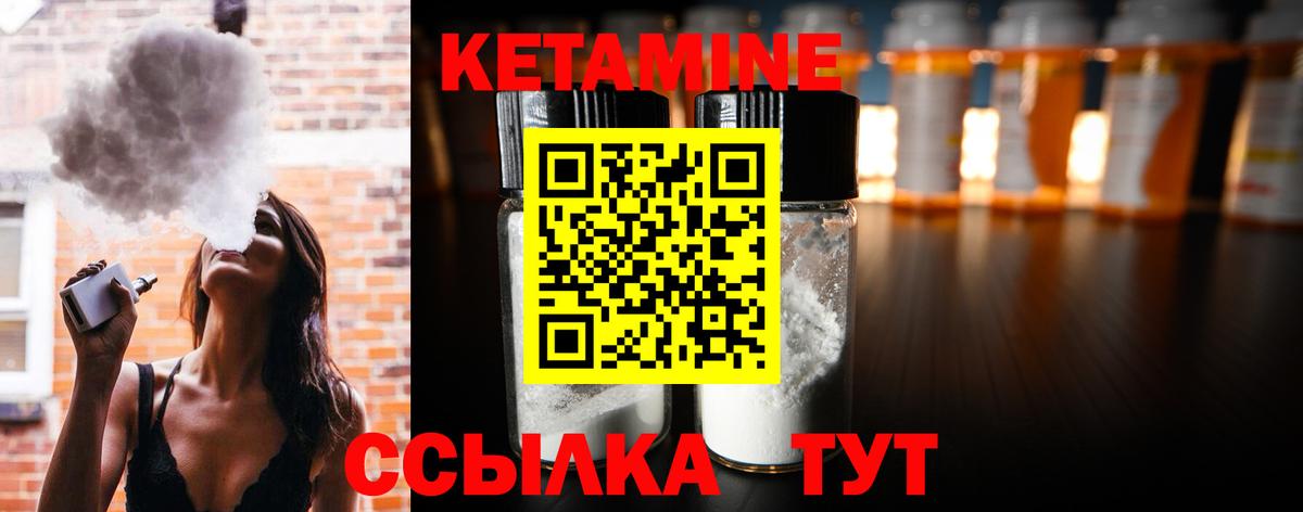 Кетамин ketamine Армавир