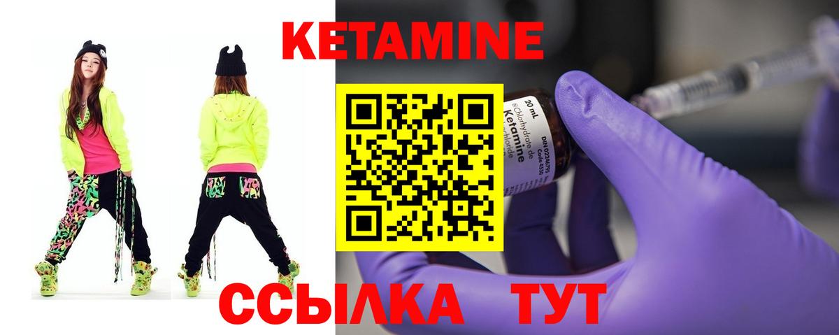 Кетамин ketamine  Вход с VPN  KRAKEN tor  Армавир 