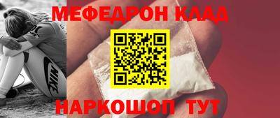 меф Будённовск