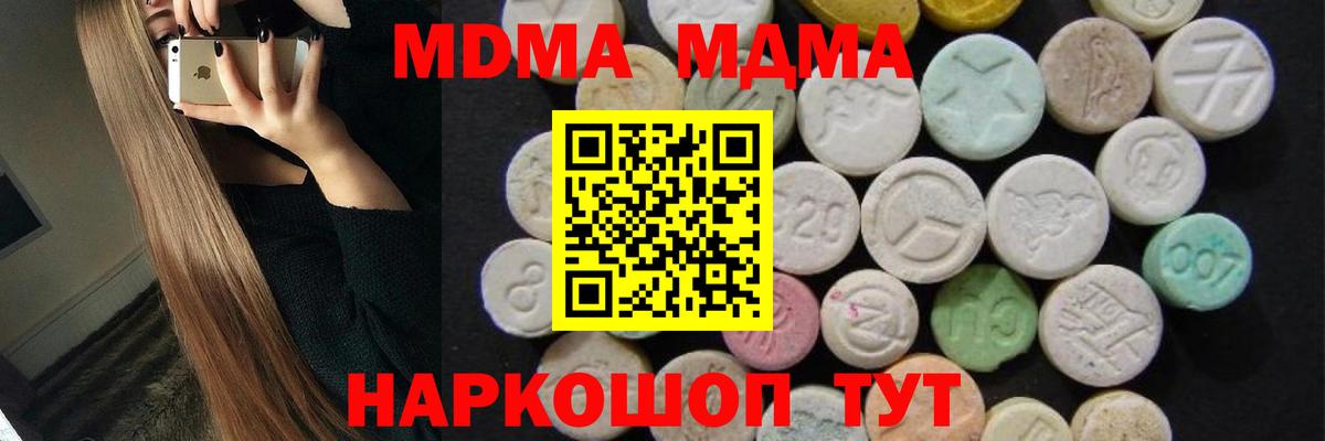 MDMA молли  Вход с VPN  МДМА Molly  Армавир 