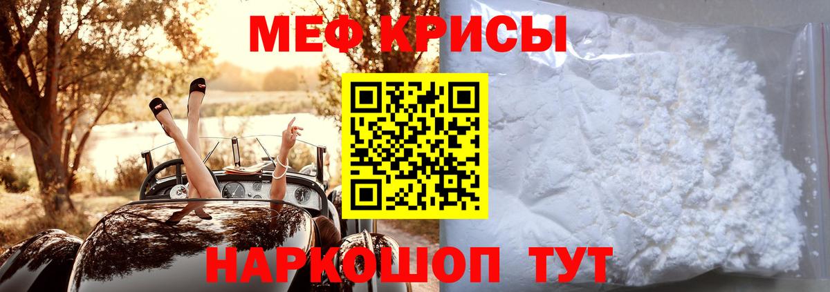 МЕФ mephedrone  МЕФ  МЕФ мука  Мефедрон  Армавир  Вход с VPN 