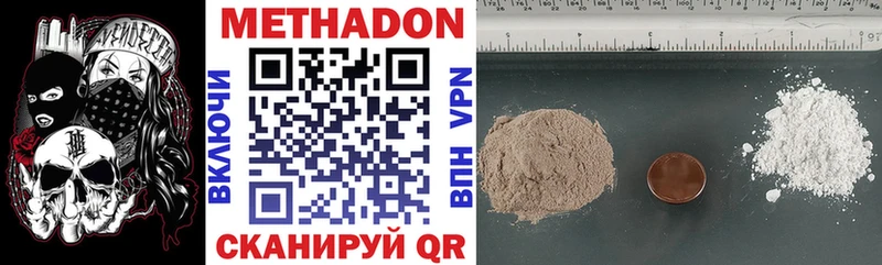 МЕТАДОН methadone  Армавир 