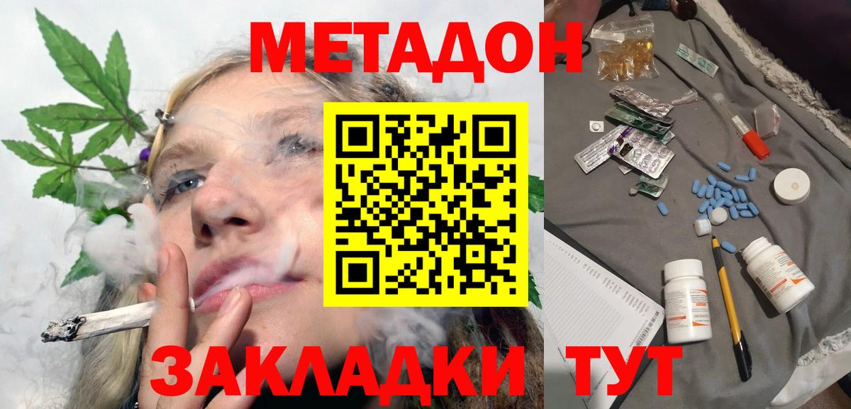 Армавир  Метадон кристалл  mega ONION  Вход с VPN  МЕТАДОН methadone 
