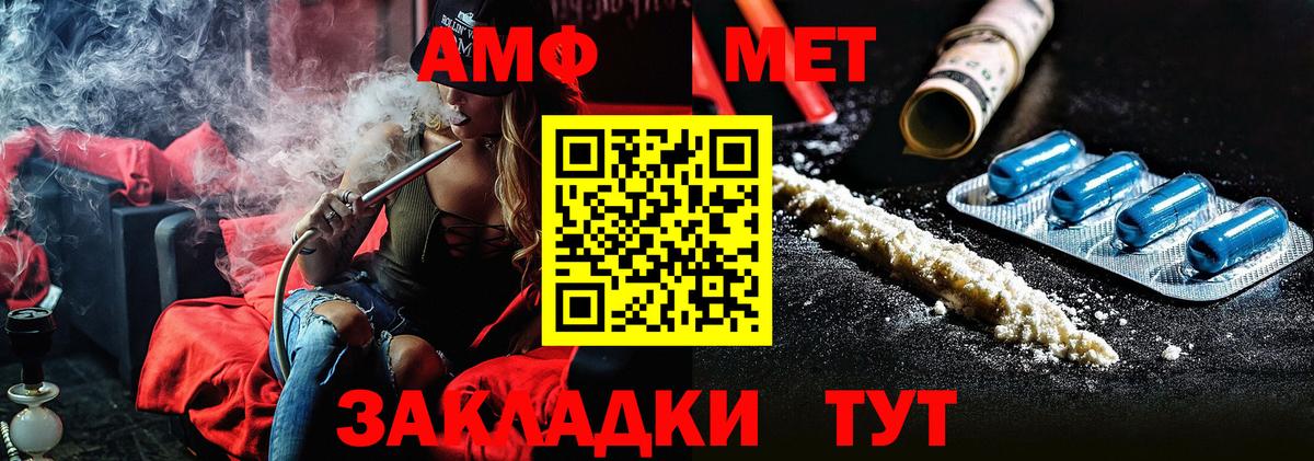 МЕТАМФЕТАМИН Декстрометамфетамин 99.9%  МЕТАМФЕТАМИН Декстрометамфетамин 99.9%  Вход с VPN  Армавир 