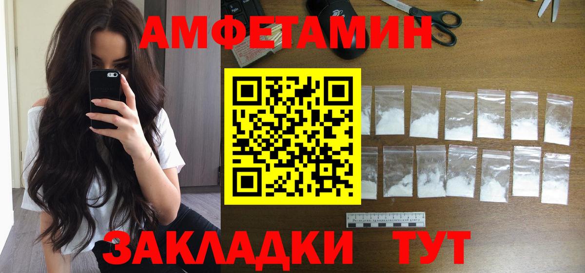 Первитин Декстрометамфетамин 99.9% Армавир