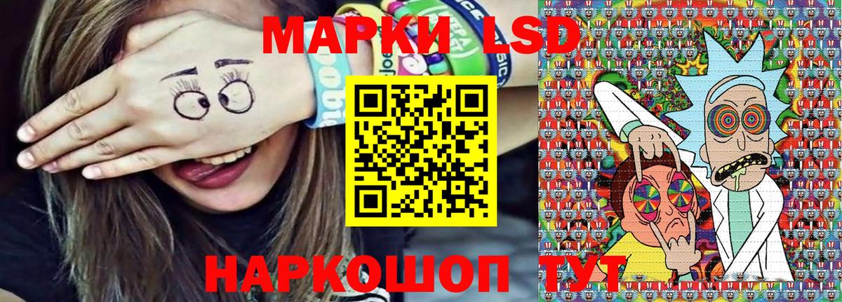 Наркотические марки 1,8мг Армавир