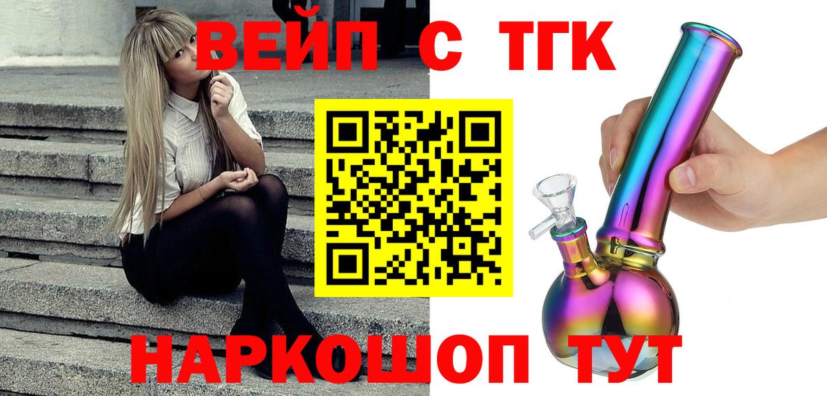 Дистиллят ТГК гашишное масло Армавир