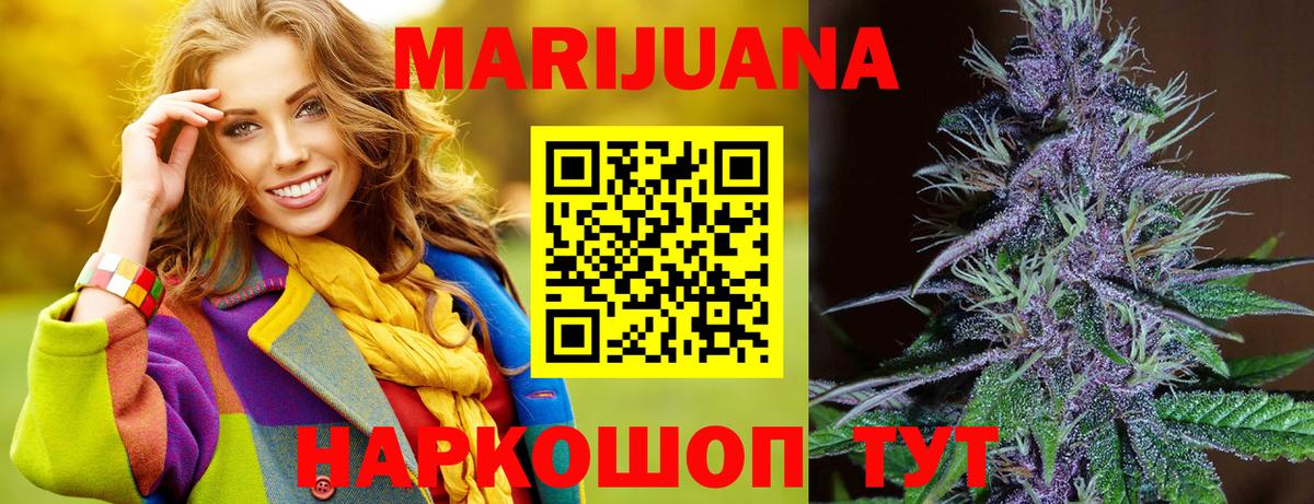 Армавир  Каннабис AK-47  Вход с VPN  Конопля конопля  Бошки Шишки тримм 