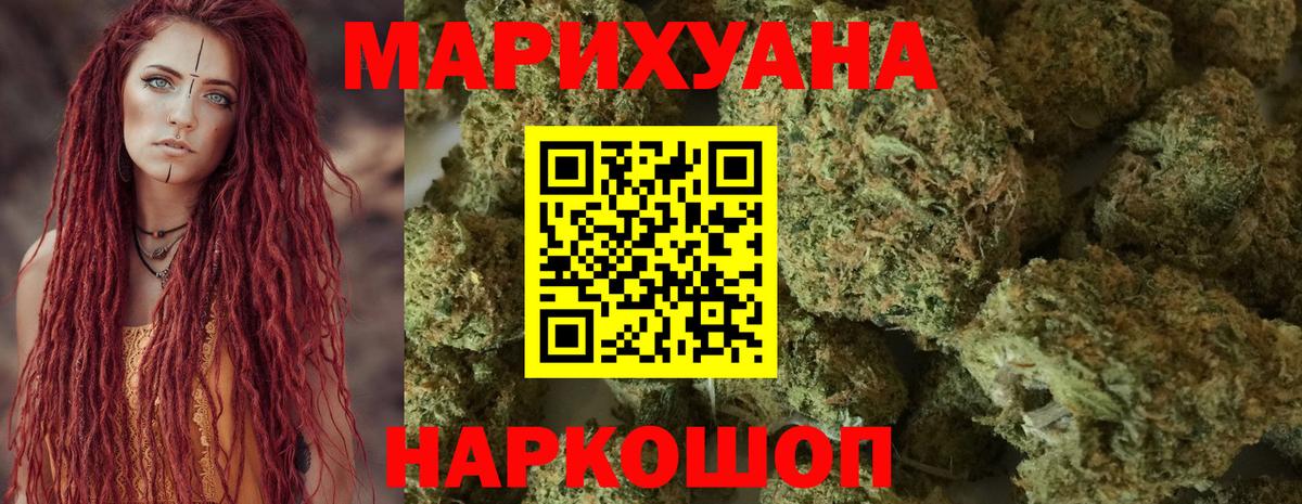 Конопля индика Армавир